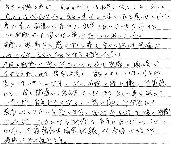 松本教室 久保田 将さんの感想